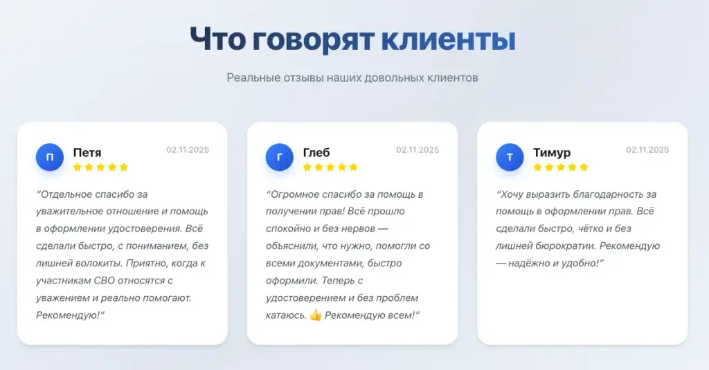 Гос Док