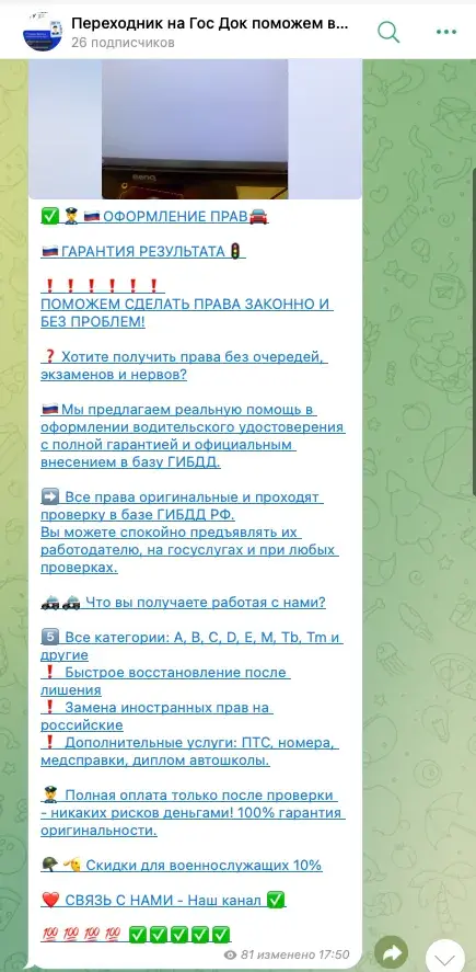 gosdoc24 ru отзывы