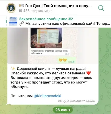 госдок 24 ру