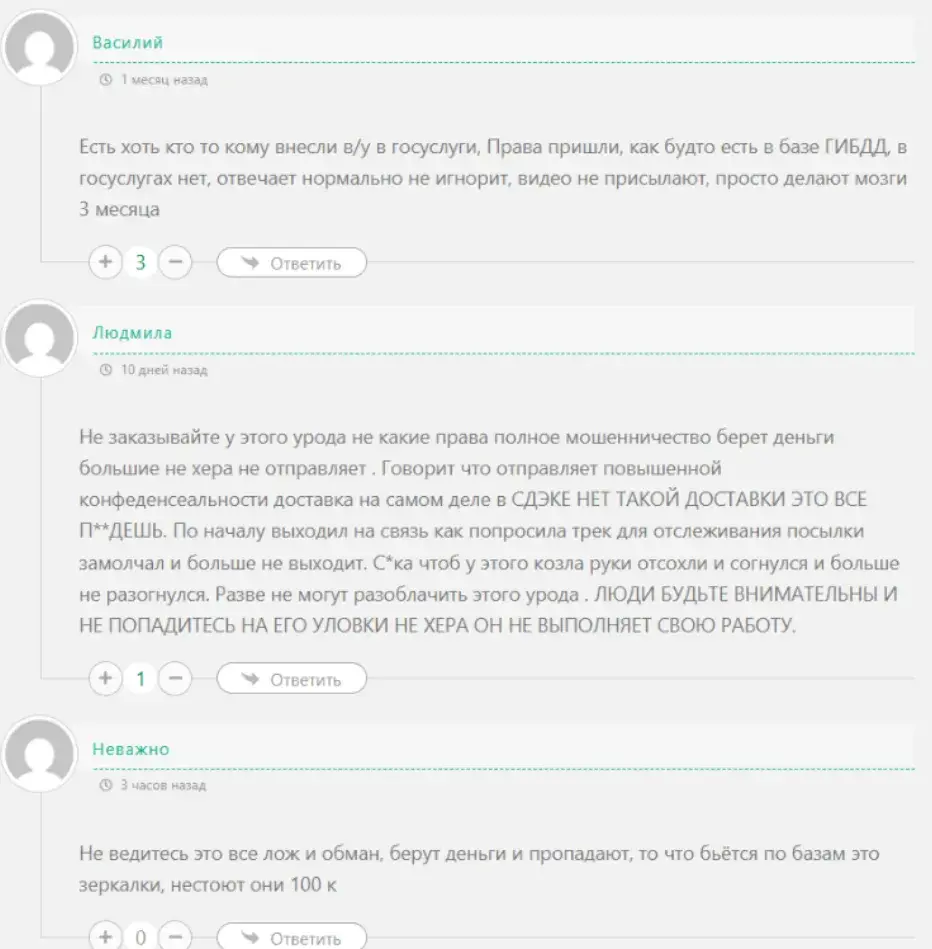 Переходник на Гос Док поможем в получение