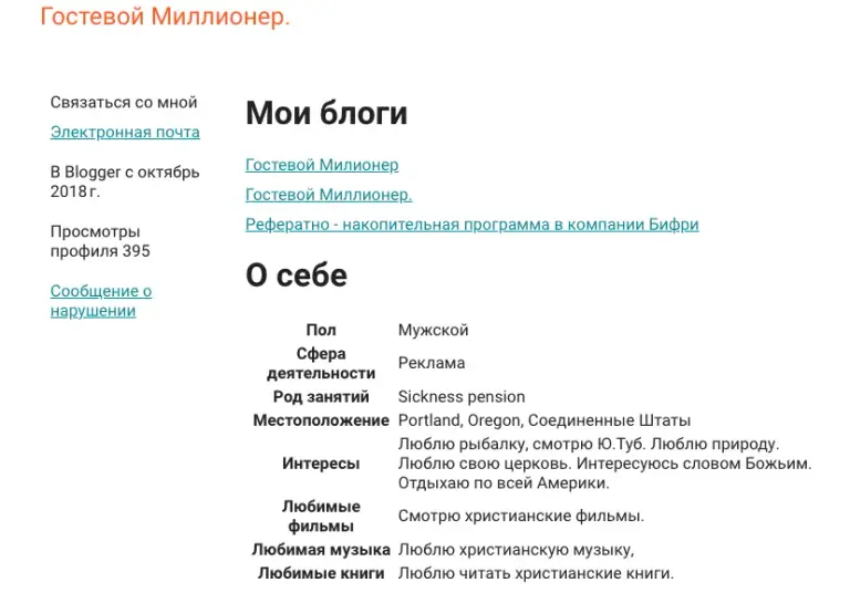 гостевой миллионер отзывы