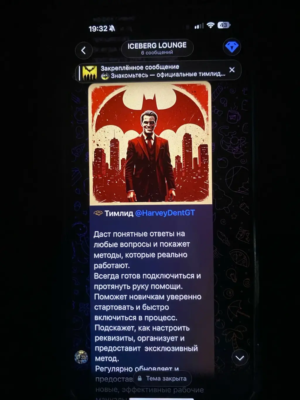 готэм трейд биржа