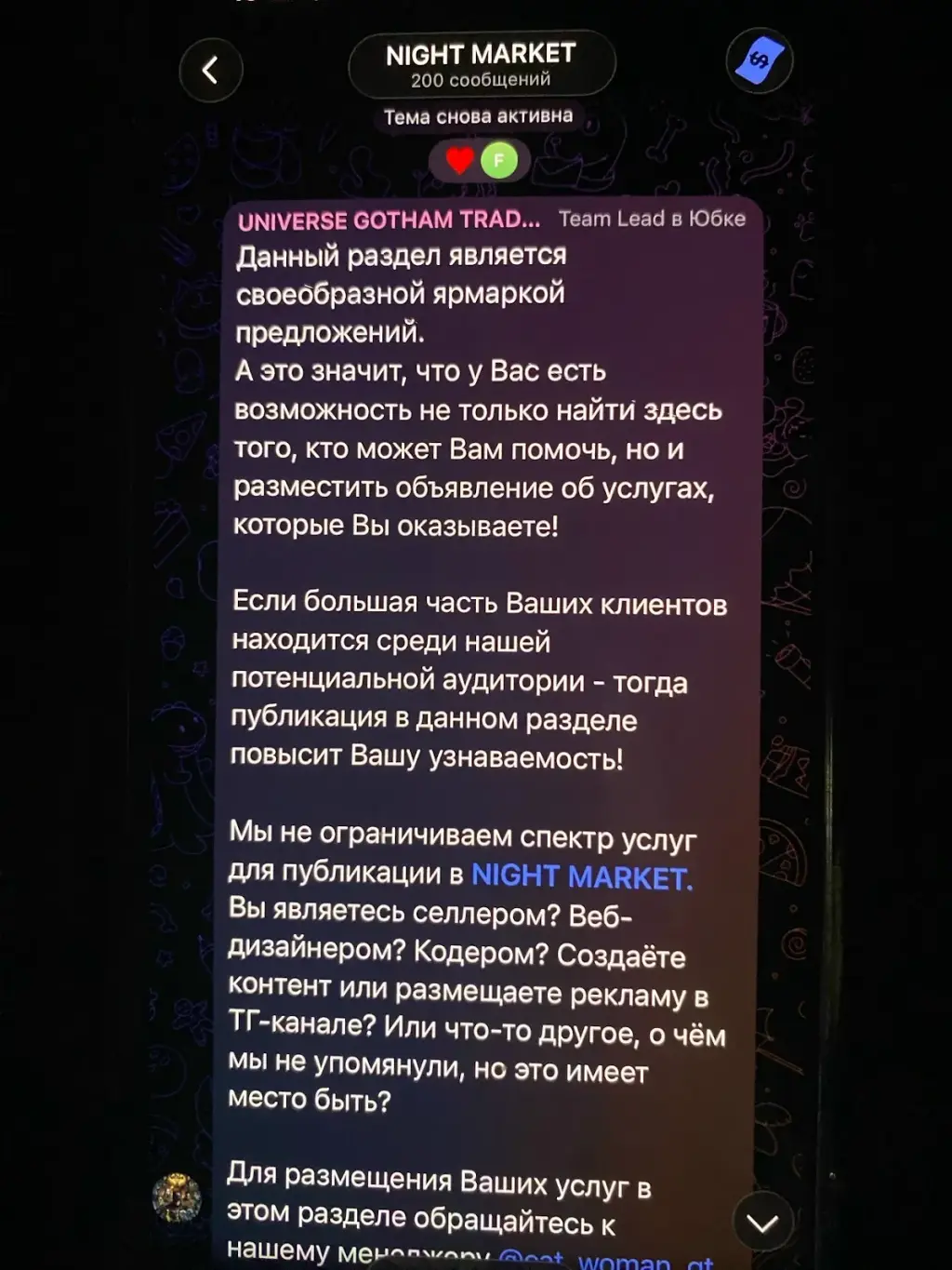 готэм трейд где зарегистрирована