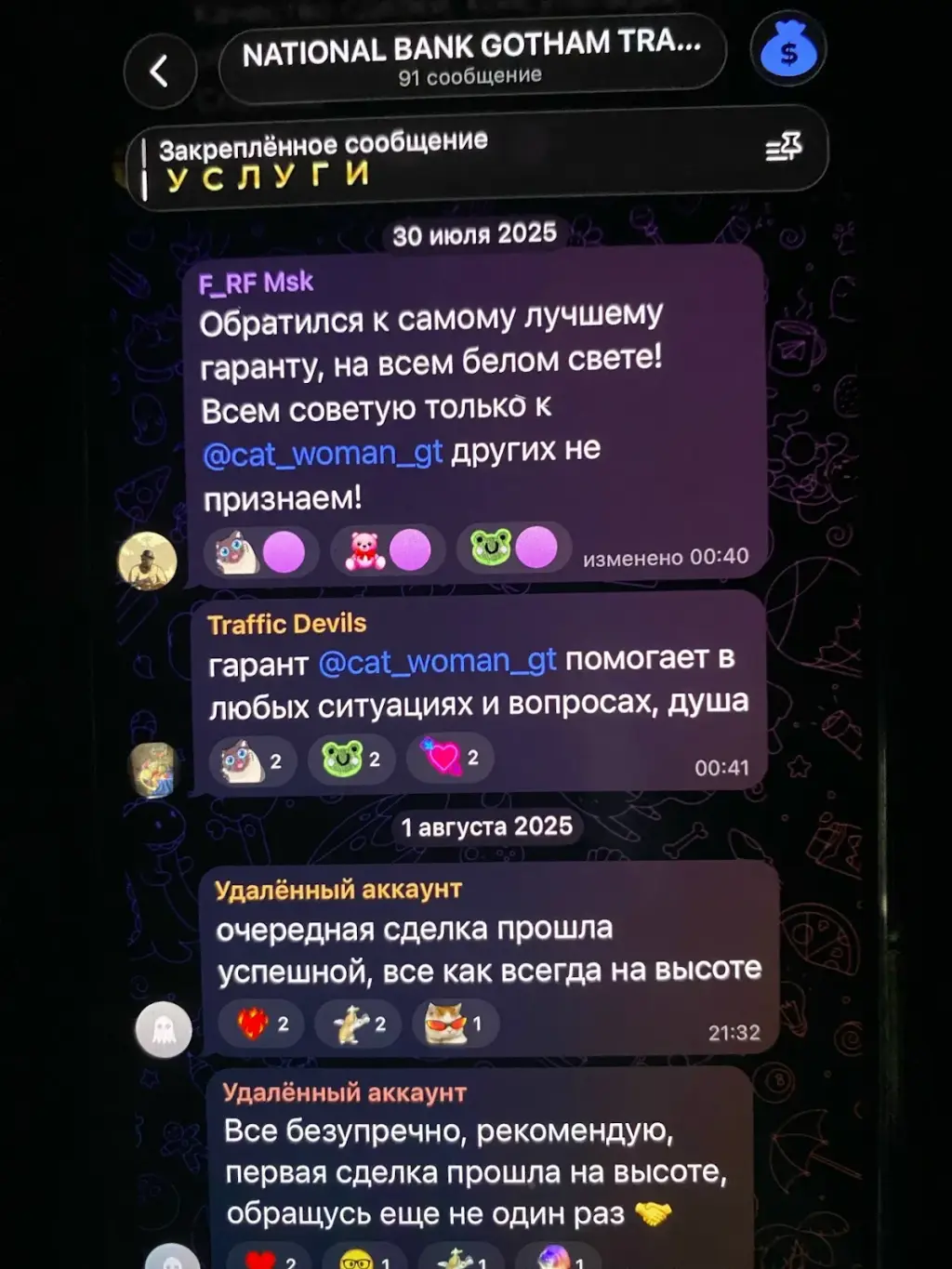 готэм трейд где зарегистрирована