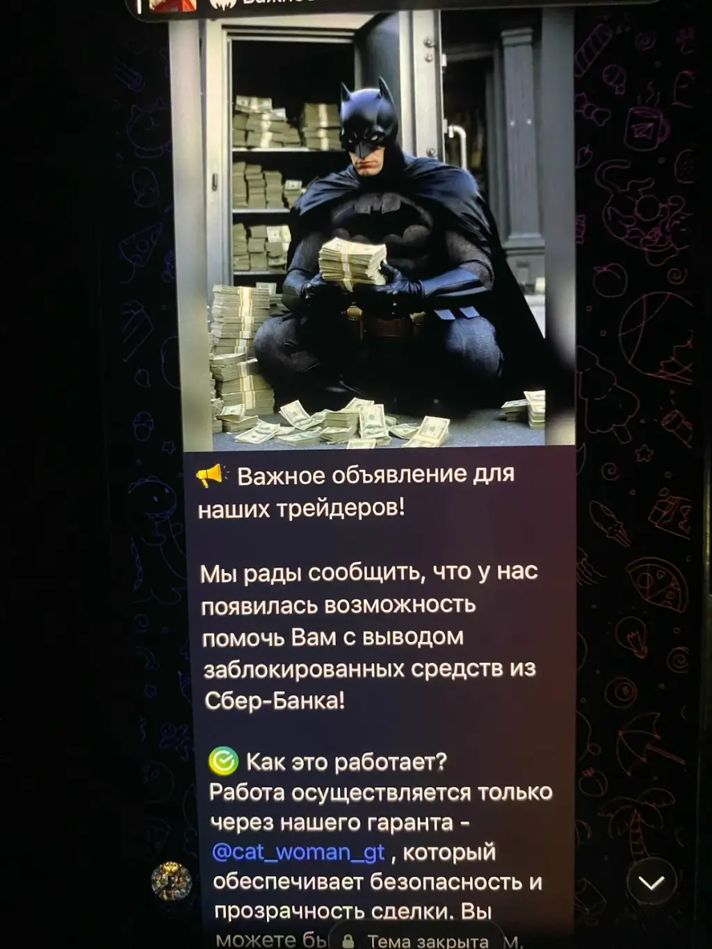 gotham trade