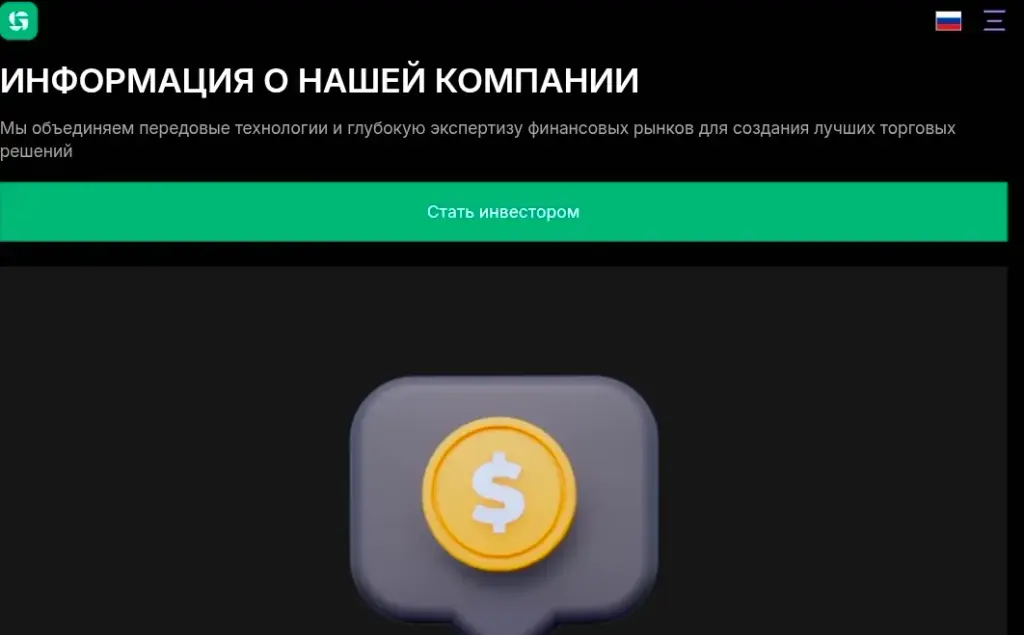 goviaev биржа goviaev биржа