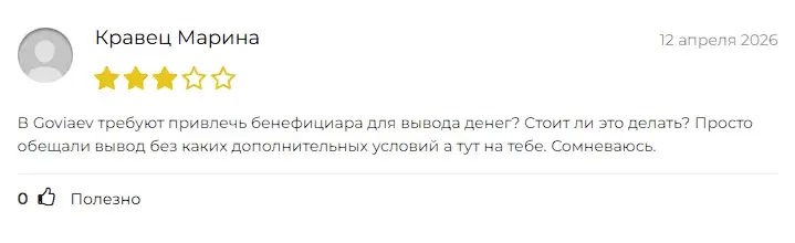 goviaev брокер goviaev брокер