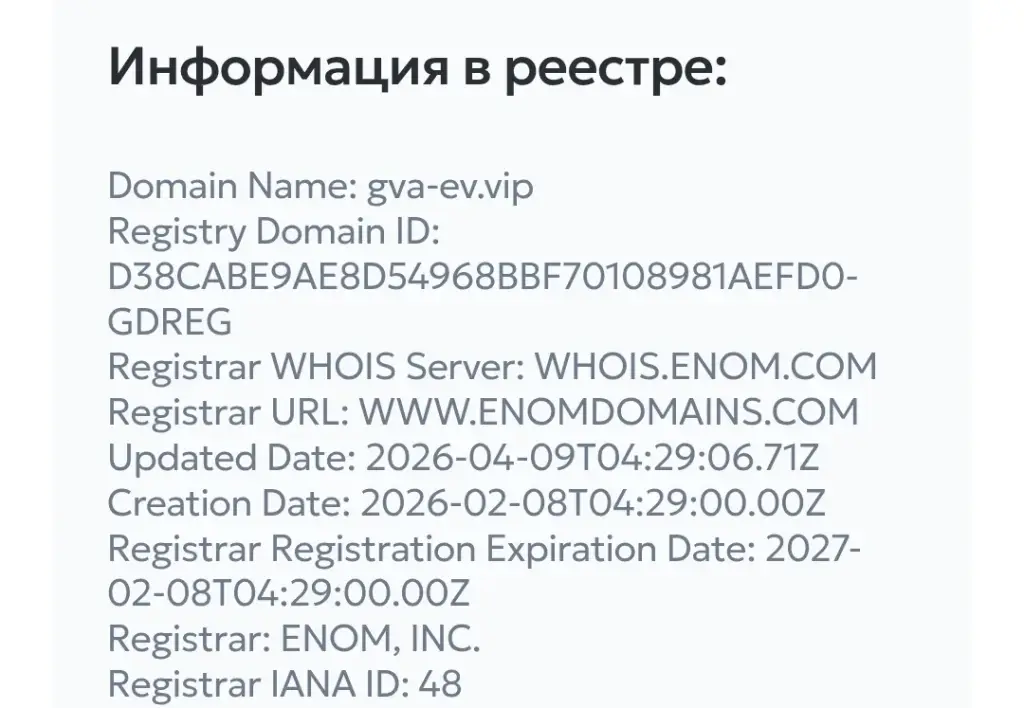 goviaev com отзывы goviaev com отзывы