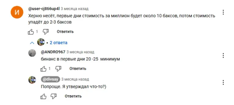 Говорит Диванов