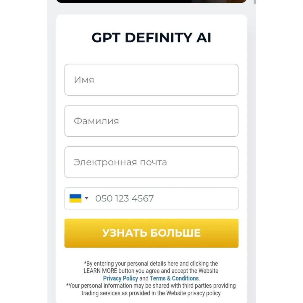 GPT Definity Ai Platform платформа от Илона Маска