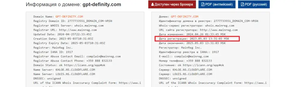 GPT Definity Ai Platform платформа от Илона Маска
