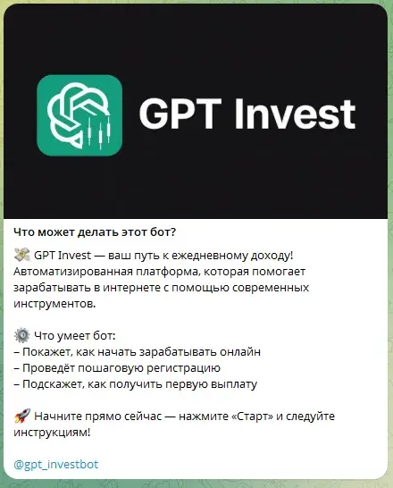 gpt invest