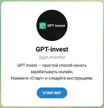 gpt инвест торговый бот отзывы