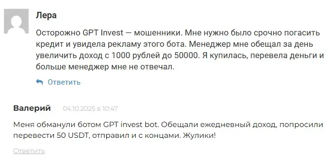 gpt invest заработок