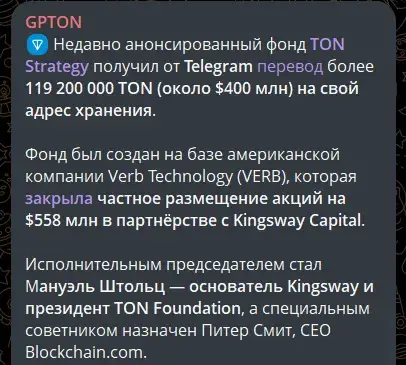 gpton монета