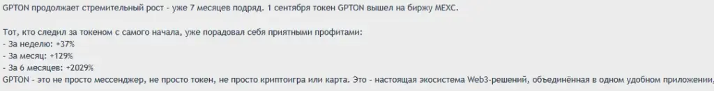 gpton прогноз