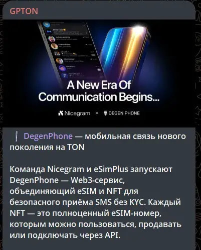 gpton токен