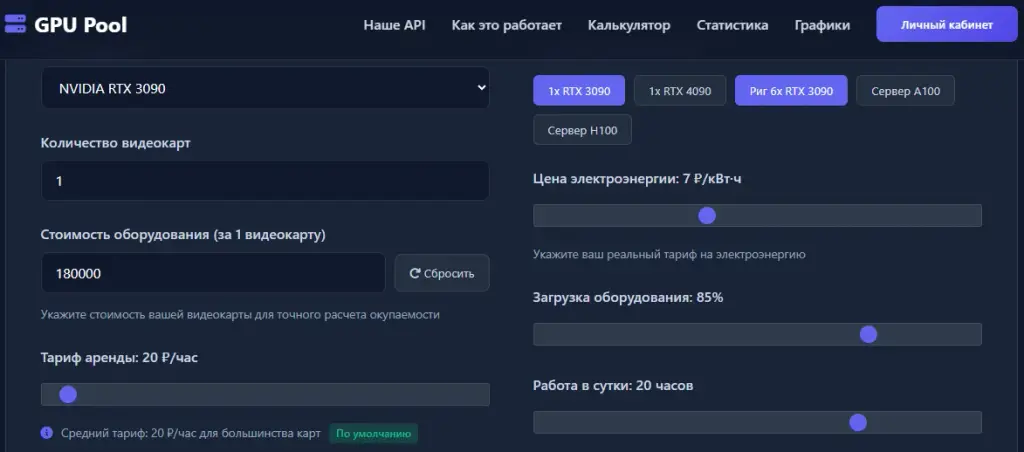 gpu pool ru
