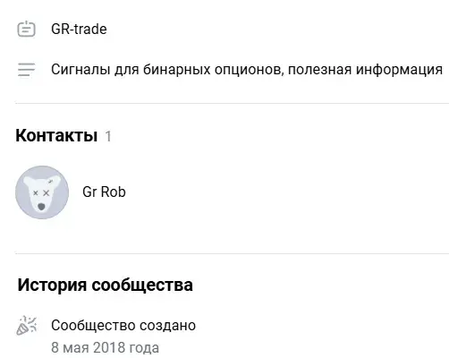 GR Trade