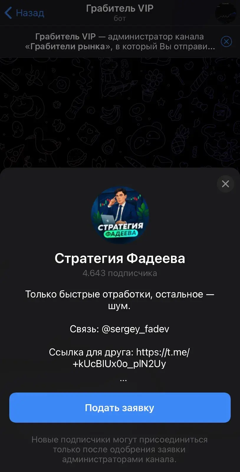 грабители рынка