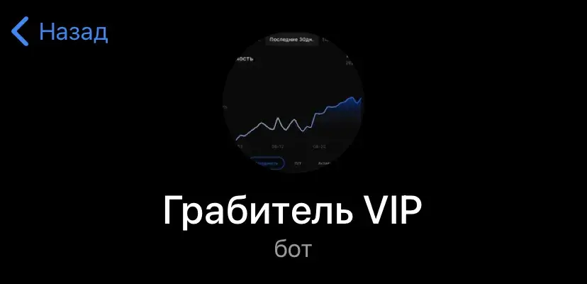грабители рынка тг канал