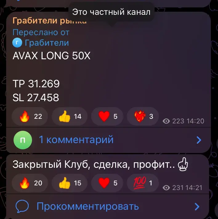 грабители рынка тг канал