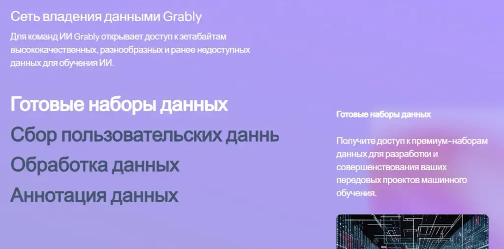 граблиус