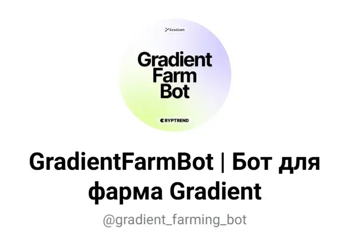 gradient farm bot