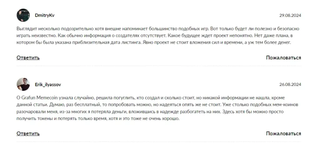 grafun сколько стоит grafun сколько стоит