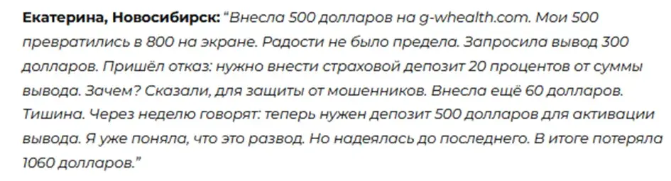 granfeld wealth management ltd отзывы