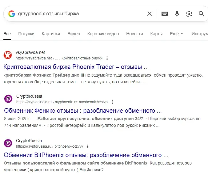 grayphoenix exchange