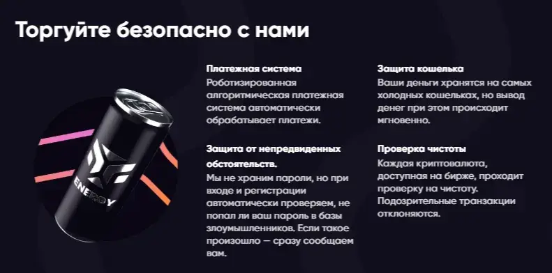 grayphoenix exchange отзывы