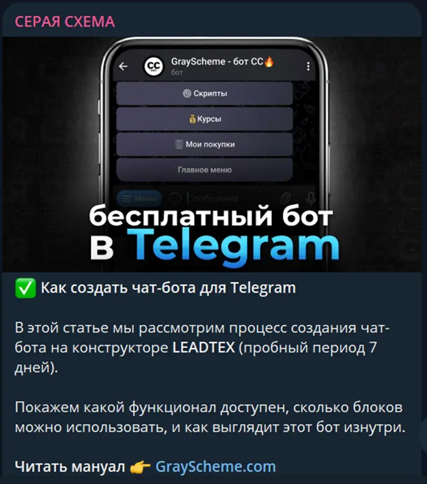 grayscheme слив