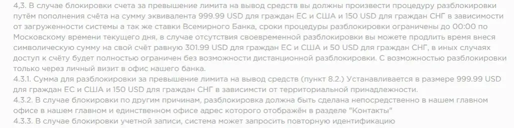 греат банк