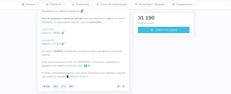 Семен Трофеев