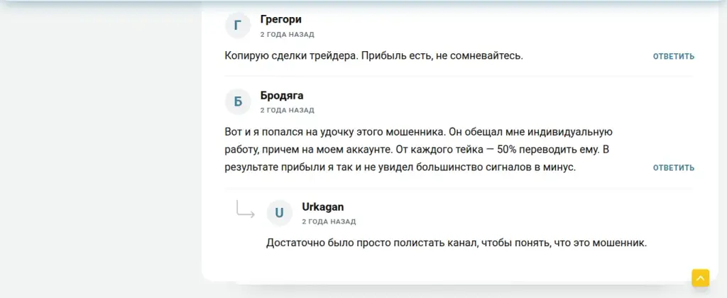 Семен Трофеев