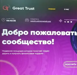 Great Trust — отзывы и рейтинг