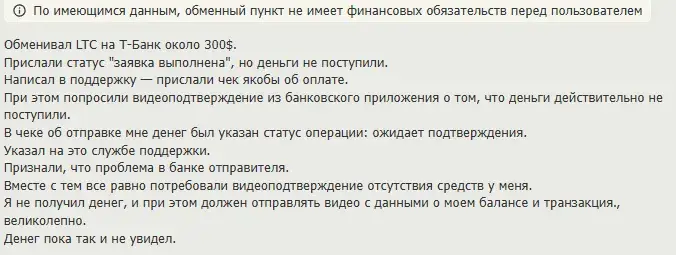 greenbit отзывы