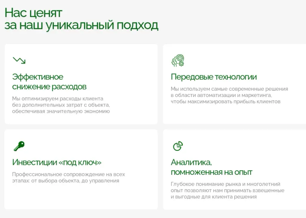 гринфил
