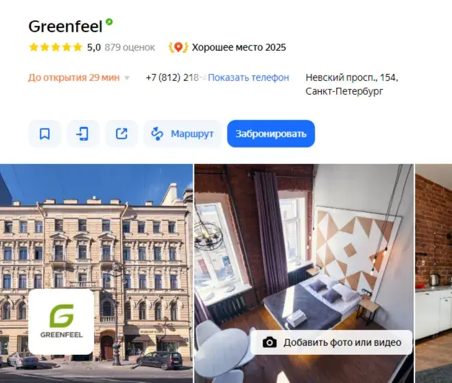 гринфил отели отзывы инвесторов