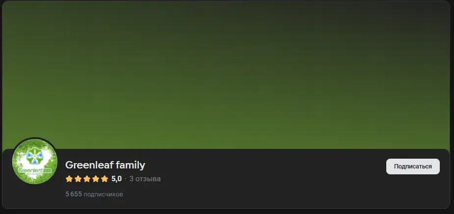 greenleaf family отзывы о компании greenleaf family отзывы о компании