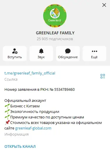 greenleaf global com что за компания greenleaf global com что за компания