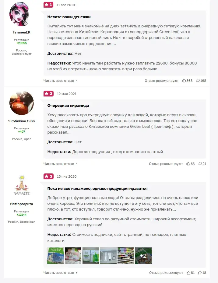 гринлиф пирамида обзор гринлиф пирамида обзор