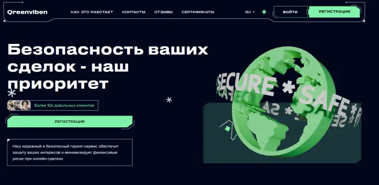 greenviben com проверить сайт