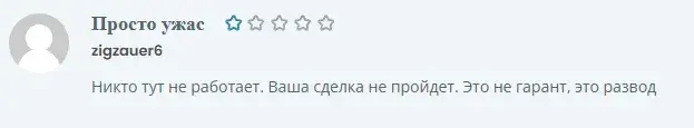 grevions