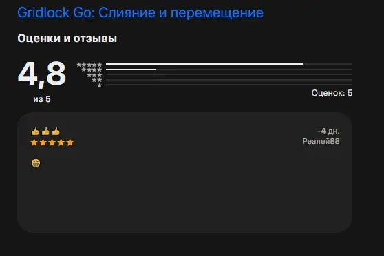гридлокго