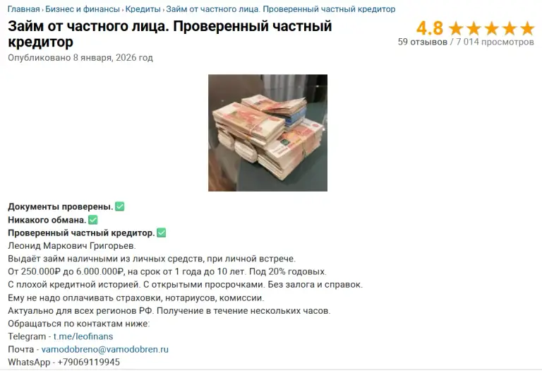 леонид маркович григорьев частный кредитор