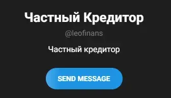 леонид маркович григорьев частный кредитор отзывы