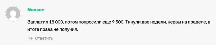 григорий авдеев гибдд права