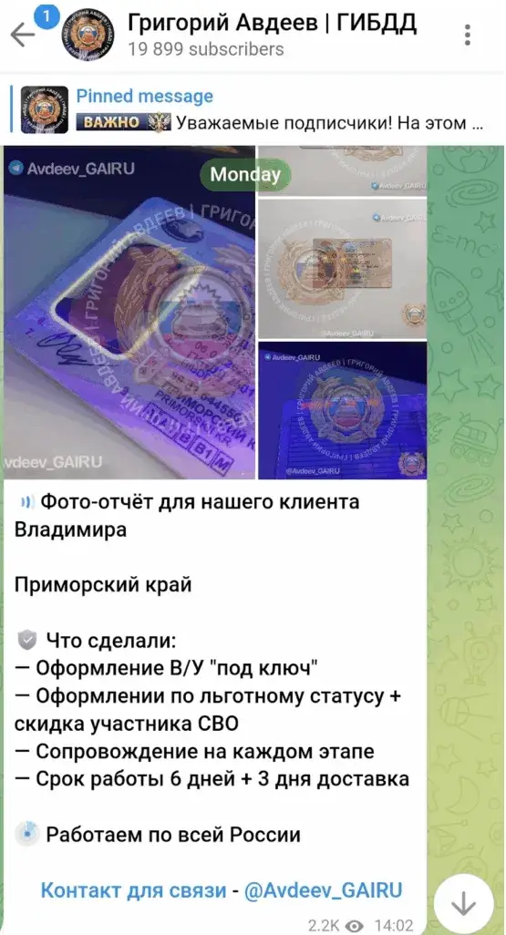 григорий авдеев права